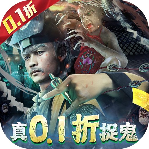 大道争锋（道士出观0.1折）